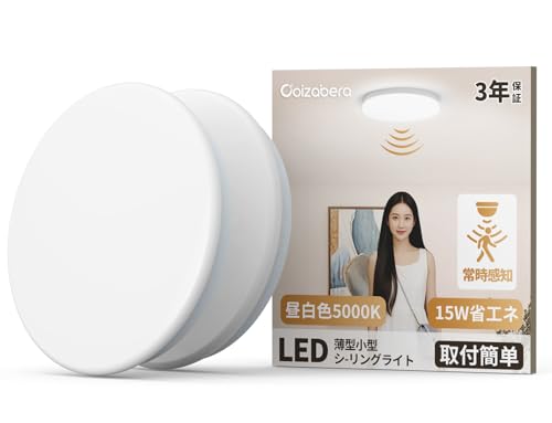 �uCoizabera�v���^�V�[�����O���C�g 2�Z�b�g �����F5000K �l���Z���T�[�t 15W ���` 2400lm �Ɩ���� �V�� LED �����^�b�`��t �R���p�N�g �ߓd�΍� 3�� 4�� 4.5�� 6�� �V��Ɩ� ������� led���C�g �u���� �L����