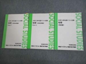 Amazon.co.jp: VK12-016 東進ハイスクール 大学入学共通テスト対策