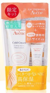Amazon.co.jp: アベンヌ 薬用ハンドクリーム 限定キット 【ラージ