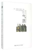 Masterful Personality (Chinese Edition) 7300219195 Book Cover