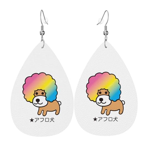 アフロ犬 イヤリング レディース 揺れるピアス 水滴のピアス レザーイヤリング アクセサリー 人気 個性的 軽量 ファッション小物 日常使い 誕生日 母の日 高校生 彼女 結婚記念日 プレゼント