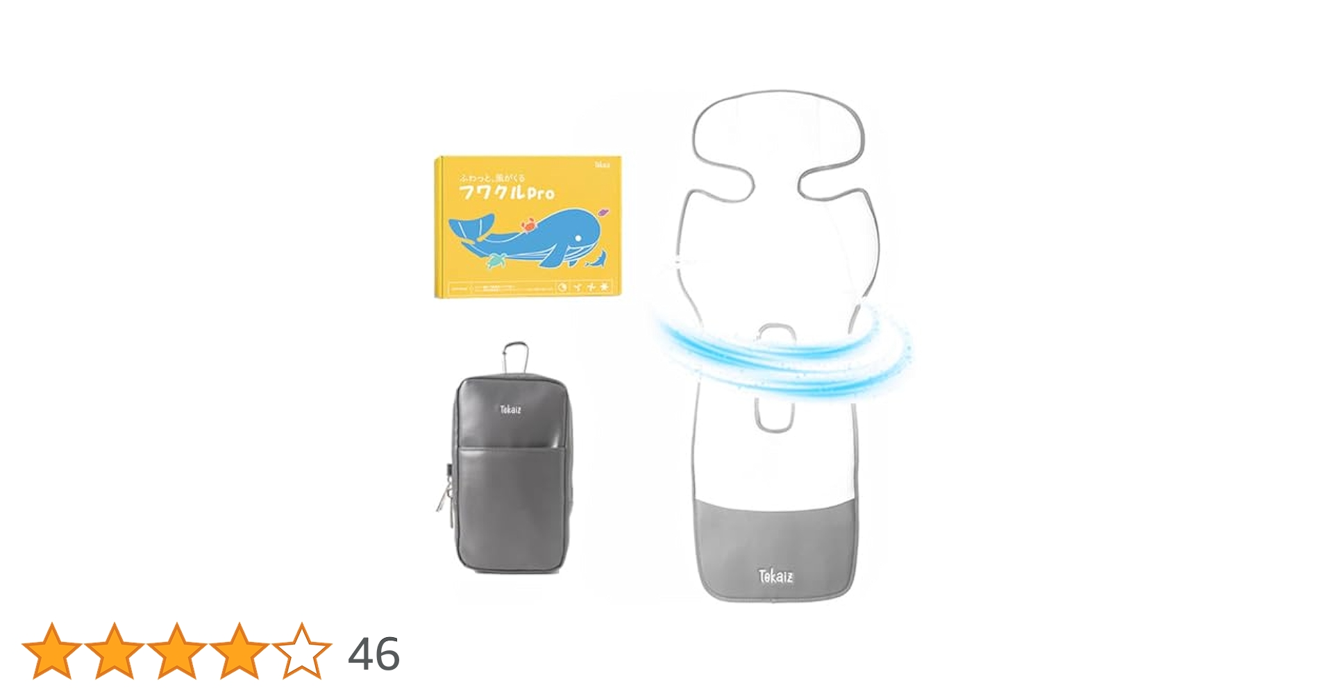 Amazon.co.jp: TOKAIZ ベビーカーシート ファン付き ワフクルpro