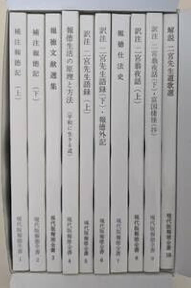 [希少!!]【真宗叢書】全13巻揃（全10巻＋別巻全2巻＋附巻）昭和53年復刻版 希少]【真宗叢書】全13巻揃（全10巻＋別巻全2巻＋附巻）昭和53年