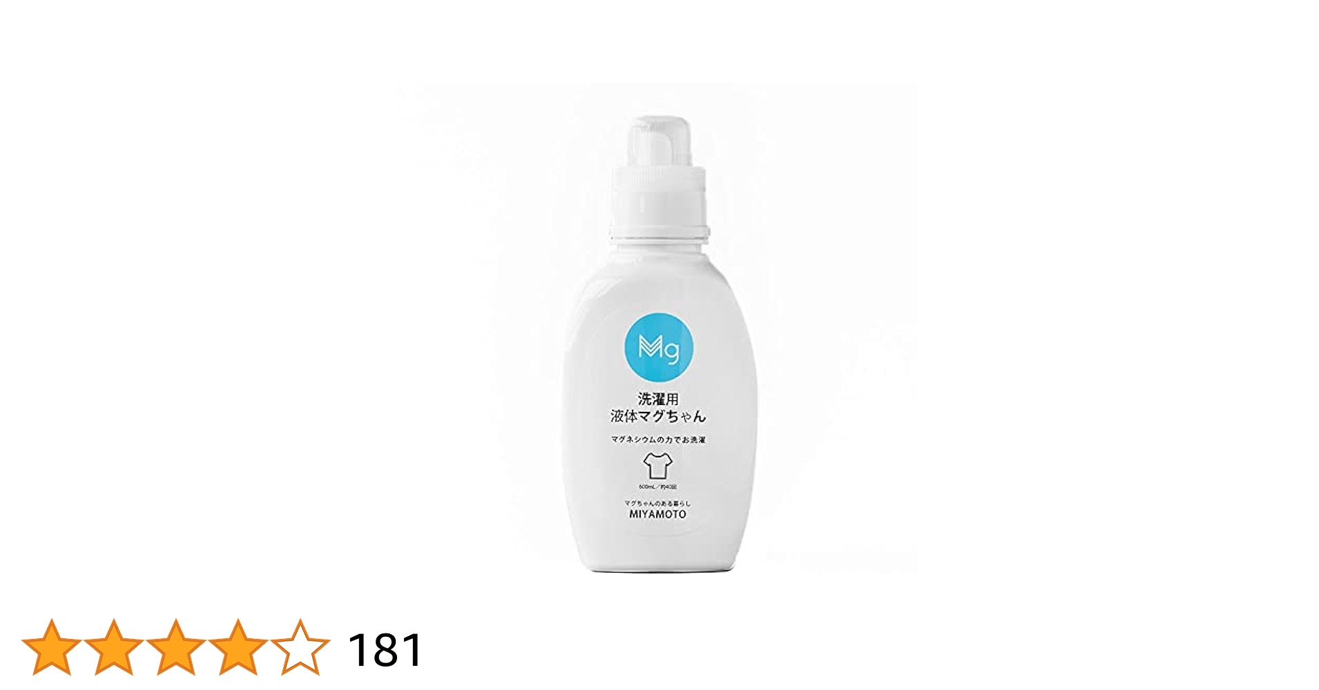 液体マグちゃん 8本セット 600ml 洗たくマグちゃん用液体洗剤 約40回分 直営サイト限定 | マグちゃんショップ