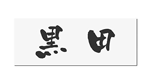 ێO^JM 荞ݍϕ\D AN APG2-W-1-3-c yiz