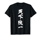 Colección de kanji japoneses de cuatro caracteres