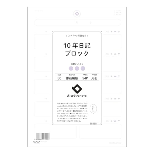 yBBNz [Y[t 26 10NLubN B5 o[XubNm[g : N[F/{Зp BBN