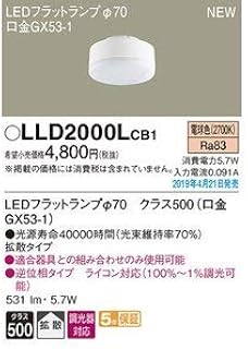 Panasonic 松下(Panasonic) 替换用LED平灯(φ70) (灯泡色) 扩散型 调光型(莱康另售) LLD2000LCB1 (120)