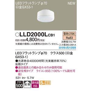 �p�i�\�j�b�N(Panasonic) �����pLED�t���b�g�����v(��70) (�d���F) �g�U�^�C�v �����^�C�v(���C�R���ʔ�) LLD2000LCB1 (120)