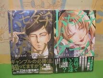 Amazon.co.jp: トモダチゲーム 第15巻＆第15巻 全巻帯付き全21巻の内15