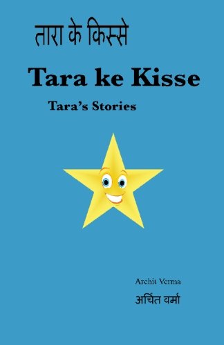 Tara Ke Kisse: Tara's Stories