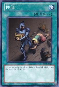 Amazon.co.jp: 遊戯王カード 押収 BE01-JP020N : ホビー