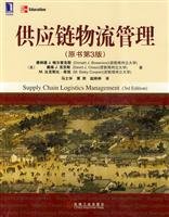 supply chain management 7111288955 Book Cover