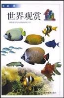 World the ornamental fish hardcover full-color copperplate(Chinese Edition) 7537527296 Book Cover