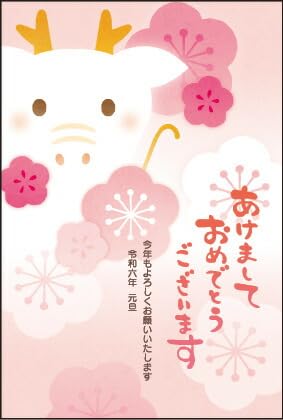 2024年　私製年賀　4セット Amazon | 令和6年（2024年）用 辰年 パック年賀状 【私製年賀はがき