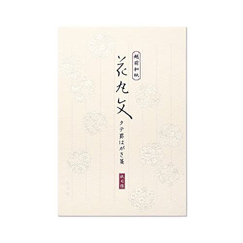 G.C.PRESS はがき箋 紙司撰 花丸文 タテ罫 248-32