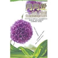 Paperback Love Moon - Anion original new world of reproductive health(Chinese Edition) Book