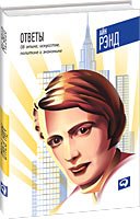 Hardcover Otvety : Ob etike, iskusstve, politike i ekonomike [Russian] Book