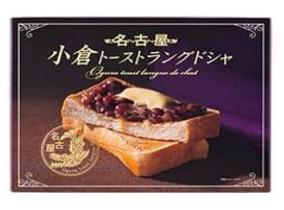 小倉トーストランドグシャ 20枚入り 名古屋銘菓 お土産