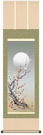 掛軸 花鳥画 春掛け 朧月紅白梅 尺三 北山歩生 （KZ2MA2-087） 代引き不可