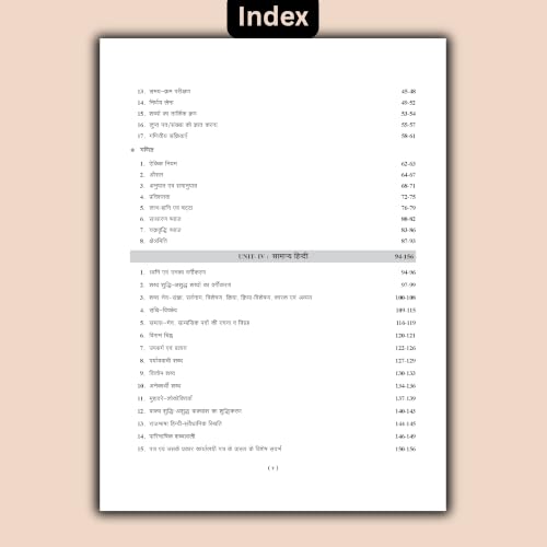 Image of Examcart Rajasthan CET Graduate Level Exam 2026 | Complete Study Guide Book with Practice Sets & Solved Papers (Hindi Medium)