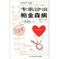 Registration fees Series: Expert diagnosis and treatment of Parkinson's disease 7543953986 Book Cover