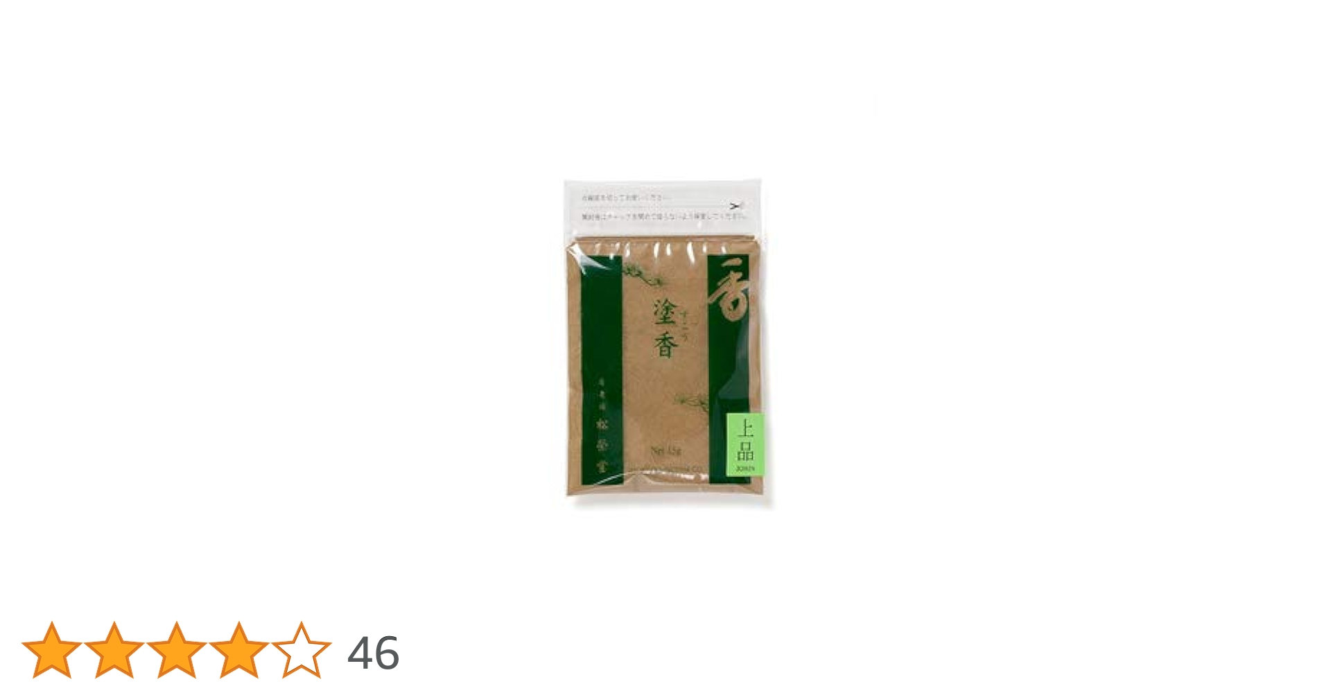 本尊塗香　松栄堂 全宗派】 お香 松栄堂 極品塗香 15g - 仏壇仏具なら【ひるた仏具