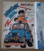Amazon.co.jp: 80年代 少年ジャンプ 1988年 No.28 聖闘士星夜 : おもちゃ