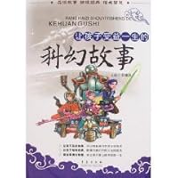 let the children benefit from a lifetime of science fiction (paperback) 7543619113 Book Cover