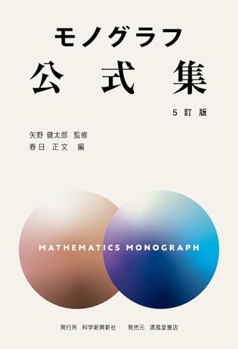 Amazon.co.jp: 矢野 健太郎: books, biography, latest update