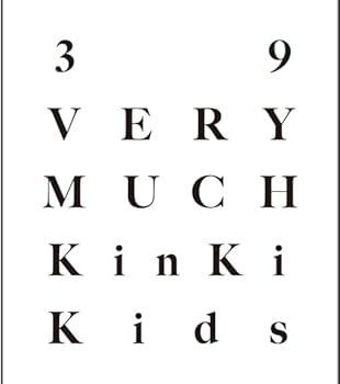 KinKi Kids 「39 very much」 Amazon.co.jp: 【オンライン限定盤】 KinKi Kids Best Album『39