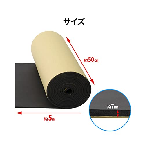 iimono117 デッドニング 吸音材 車 厚み7mm 幅50cm×長さ5m シールタイプ の商品画像 5