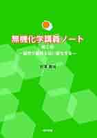 неорганической химии ロシア語 化学 無機化学 露語 洋書 неорганической химии ロシア語 化学 無機化学 露語 洋書