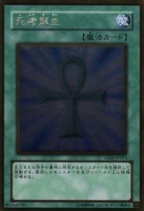 Amazon.co.jp: 遊戯王カード 死者蘇生 GS01-JP013GR_WK : おもちゃ