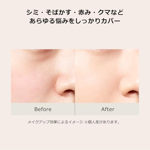 マキアージュ (MAQUILLAGE) ドラマティックコンシーラー ライト の商品画像 4