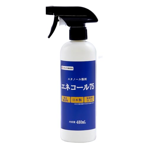 エネコール75 480mL 1本 スプレーボトル アルコール 75% 75度 日本製 除菌用エタノール エタノール製剤 業務用 衛生用品 (480mL(X1))