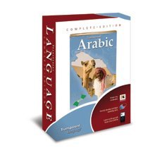Complete Edition Arabic Language Tutor Software & Audio Learning for Windows Only