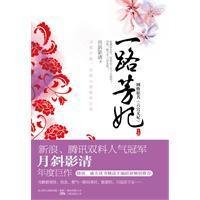 Paperback Fang Fei way. On [Chinese] Book