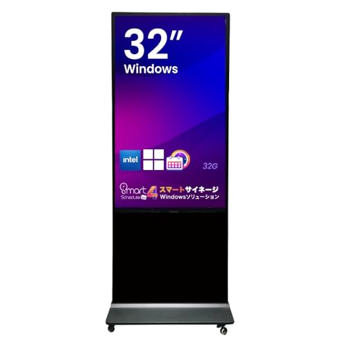 Amazon.co.jp: 32インチ自立型Windowsデジタルサイネージ Windows 11