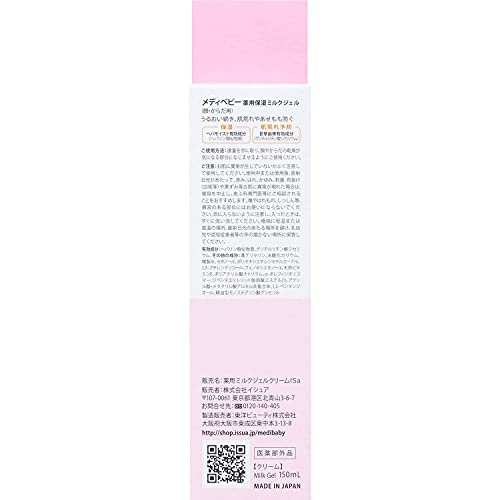 MEDIBABY(メディベビー) 薬用保湿ミルクジェル 150mL の商品画像 1