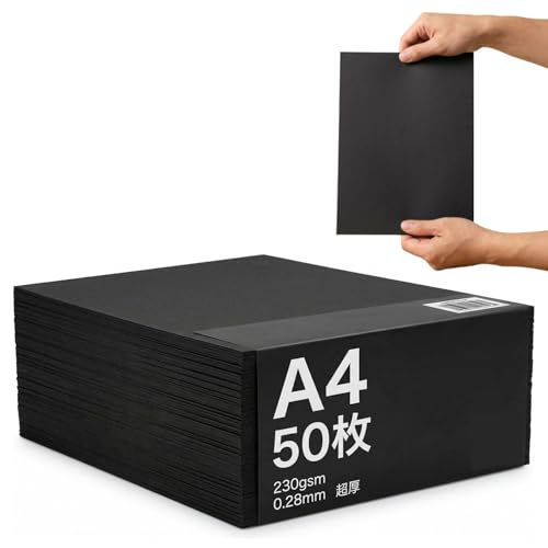 KKLM 画用紙 黒 A4 超厚 A4サイズ 黒 厚口 色画用紙 230gsm 0.28mm 印刷対応 カラーペーパー 工作 手芸 学校教材 背景撮影用 台紙 50枚パック 袋入りラベル付き
