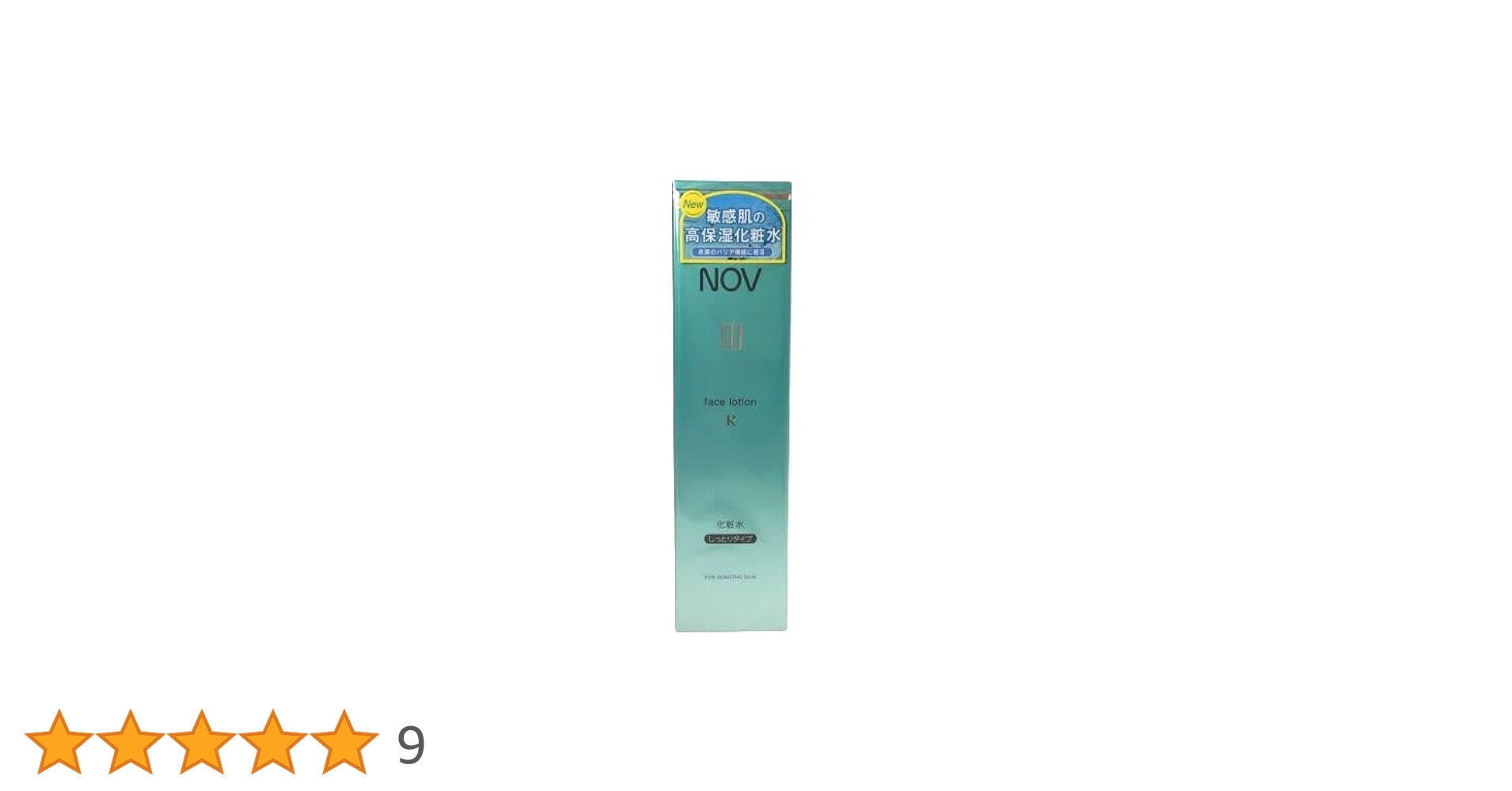 ✨ノブ NOV Ⅲ化粧水120ml（しっとりタイプ）＆乳液80ml ２種セット✨ Amazon | ノブ IIIフェイスローションR(しっとり)＜医薬部外品