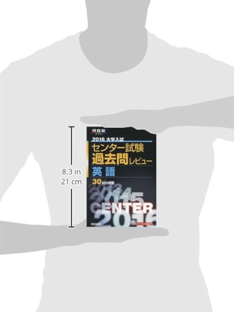 【共通テスト対策に！】大学入試センター試験過去問レビュー 英 数 国 物 化 地 2023年用共通テスト過去問 英数国 (2022年追試も収録) | Z会編集