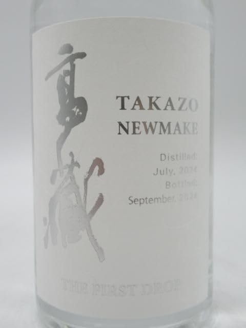 Amazon.co.jp: 【ミニサイズ】 高蔵蒸留所 明利 高藏 TAKAZO ニュー