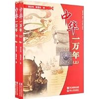 China a thousand years 7213040561 Book Cover