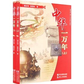 China a thousand years