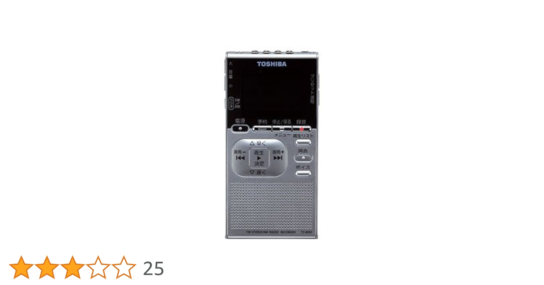 TOSHIBA TY-RPR1 FM/AMラジオレコーダー TY-RPR1 | ラジオ | 東芝