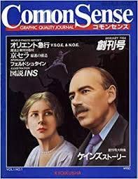 ★非常に貴重★　FRIDAY 創刊号 11/23 150円　三島由紀夫　自決写真 ☆非常に貴重☆ FRIDAY 創刊号 11/23 三島由紀夫 自決写真