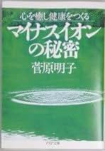【中古】 子ども・健康・食生活/文化出版局/菅原明子 Amazon.co.jp: 菅原 明子: 本