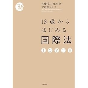 ケースブック　国際法　新版　田畑茂二郎/太寿堂鼎　編 ケースブック 国際法 新版 田畑茂二郎/太寿堂鼎 編
